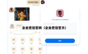 企业密信官网（企业密信官方）