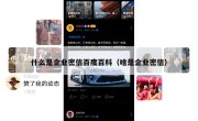 什么是企业密信百度百科（啥是企业密信）