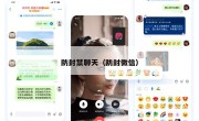 防封禁聊天（防封微信）