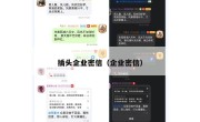 插头企业密信（企业密信）