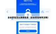 企业密信怎么撤回信息（企业密信如何注销）