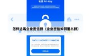 怎样退出企业密信群（企业密信如何退出群）