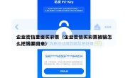 企业密信里面买彩票（企业密信买彩票被骗怎么把钱要回来）