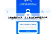 企业密信买彩票（企业密信买彩票是真的吗）