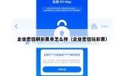 企业密信刷彩票单怎么样（企业密信玩彩票）