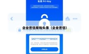 企业密信原始头像（企业密信）